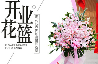 山东济宁泗水县金庄镇南戈山村花篮配送